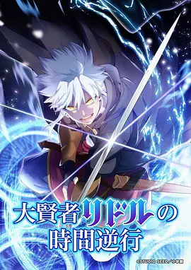 《鬼灭之刃 锻刀村篇》海报